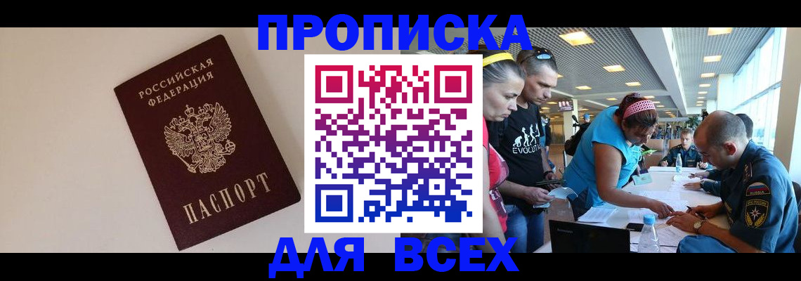 регистрация в Старой Руссе