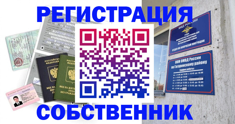 регистрация для школы в Старой Руссе