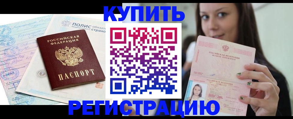 прописка поиск в Старой Руссе