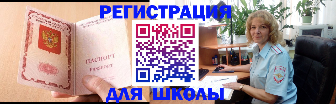 временная регистрация недорого в Старой Руссе